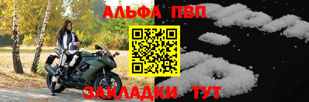 A PVP СК КРИС  A-PVP кристаллы  Alpha PVP Соль  Вход с VPN  Томск 