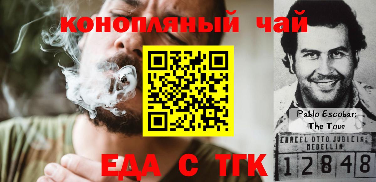 Cannafood марихуана  Вход с VPN  Томск 