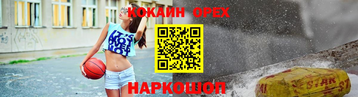 КОКАИН 97% Томск