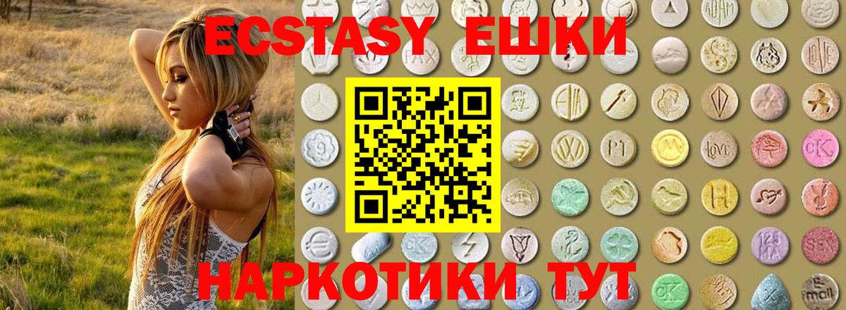 ЭКСТАЗИ 300 mg  Вход с VPN  Ecstasy louis Vuitton  Ecstasy  Томск 