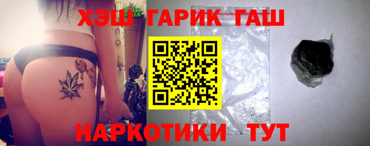 что такое наркотик  Вход с VPN  Томск  ГАШИШ индика сатива  ГАШ hashish  Гашиш 