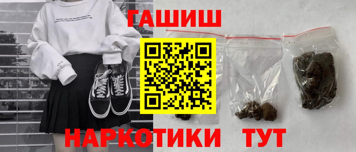 ГАШИШ убойный Томск