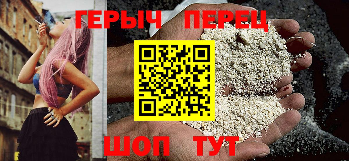 Томск  Героин герыч  Вход с VPN 