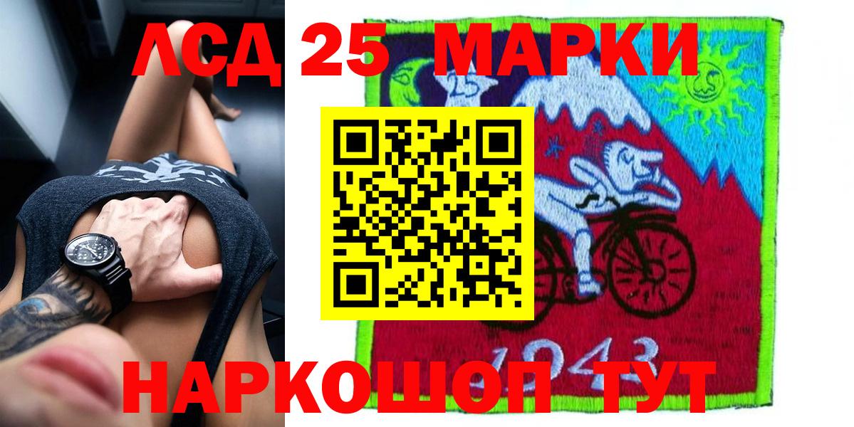 LSD-25 экстази ecstasy  ЛСД экстази кислота  Томск  Вход с VPN 
