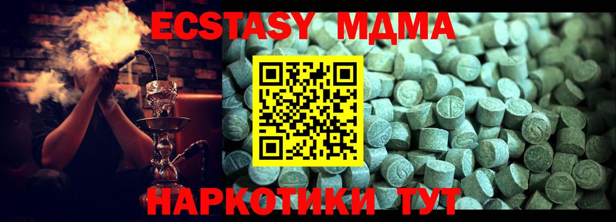 МДМА Molly Томск