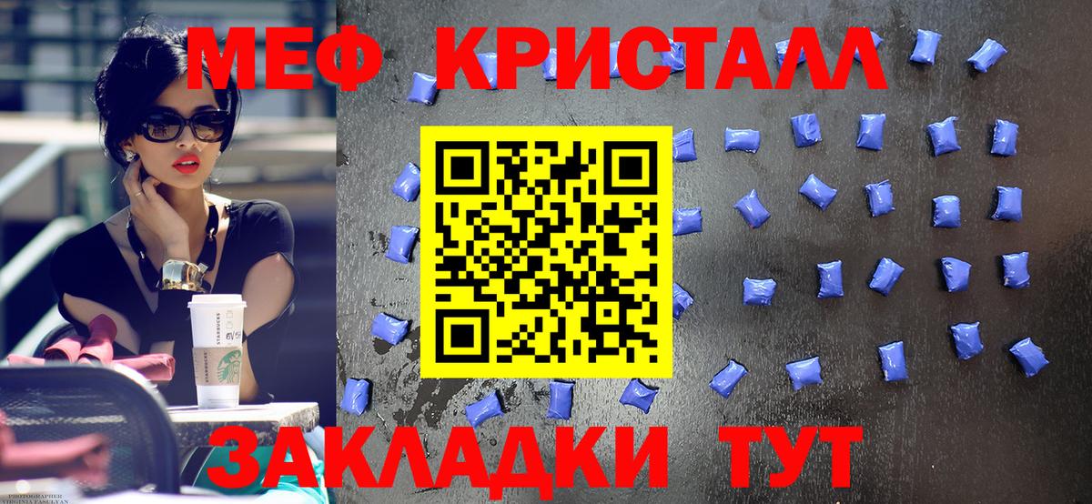 Меф мука Томск
