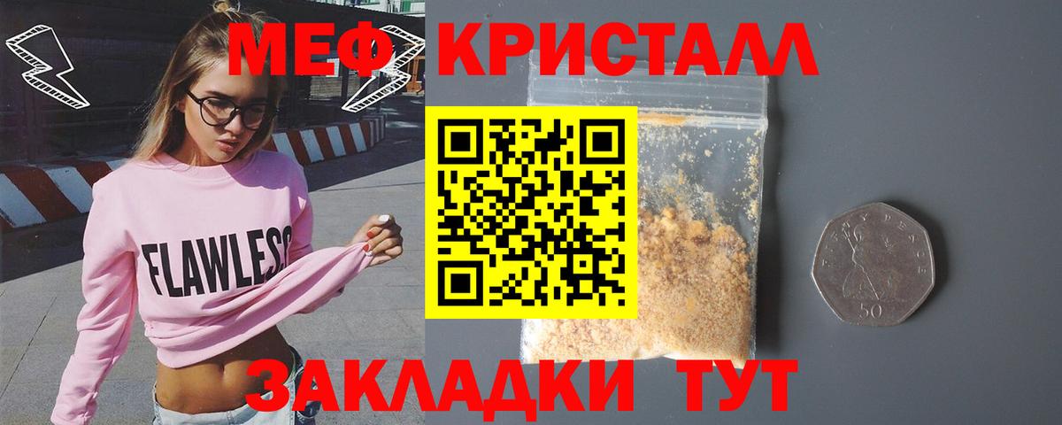 МЯУ-МЯУ VHQ  МЯУ-МЯУ  Томск  Мефедрон mephedrone  Вход с VPN 