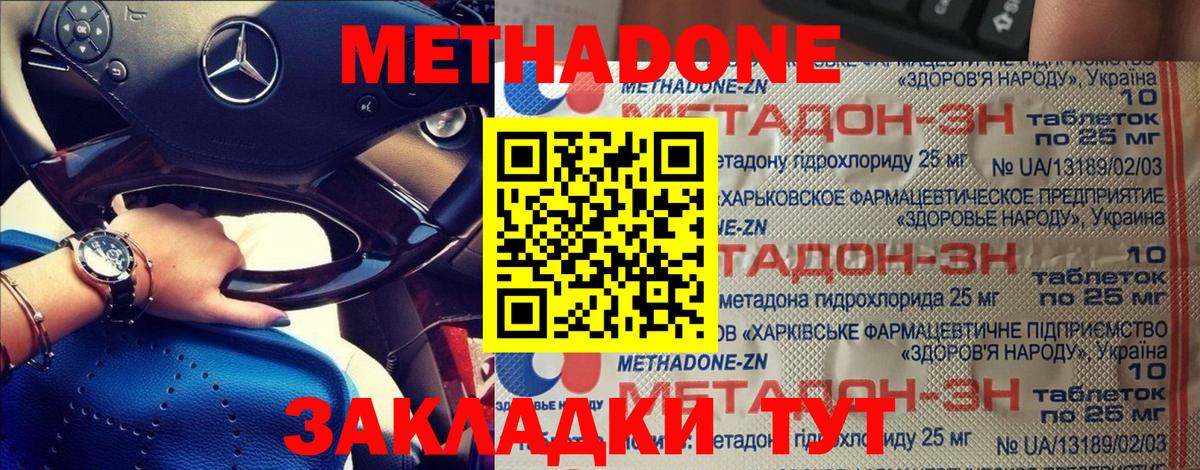 Метадон VHQ  Вход с VPN  Томск 