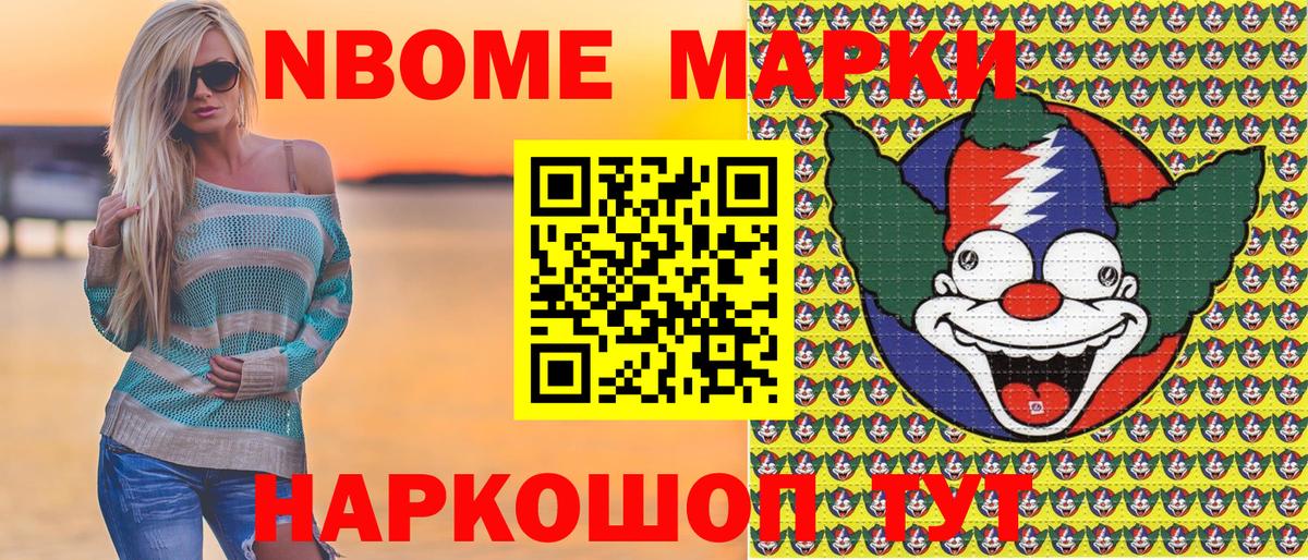 Наркотические марки 1,8мг  Вход с VPN  Наркотические марки 1,8мг  Томск 