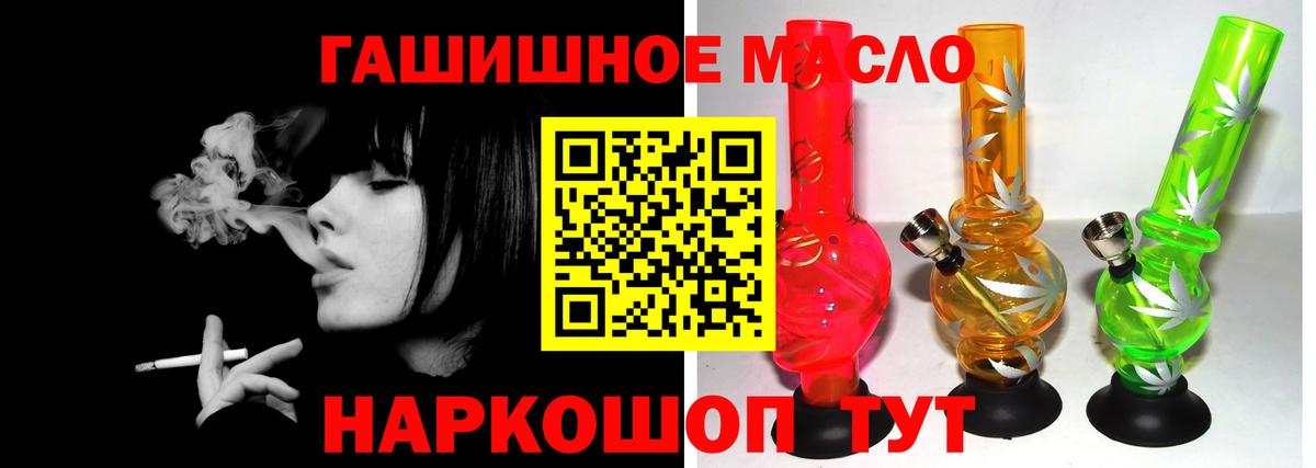 Дистиллят ТГК вейп Томск